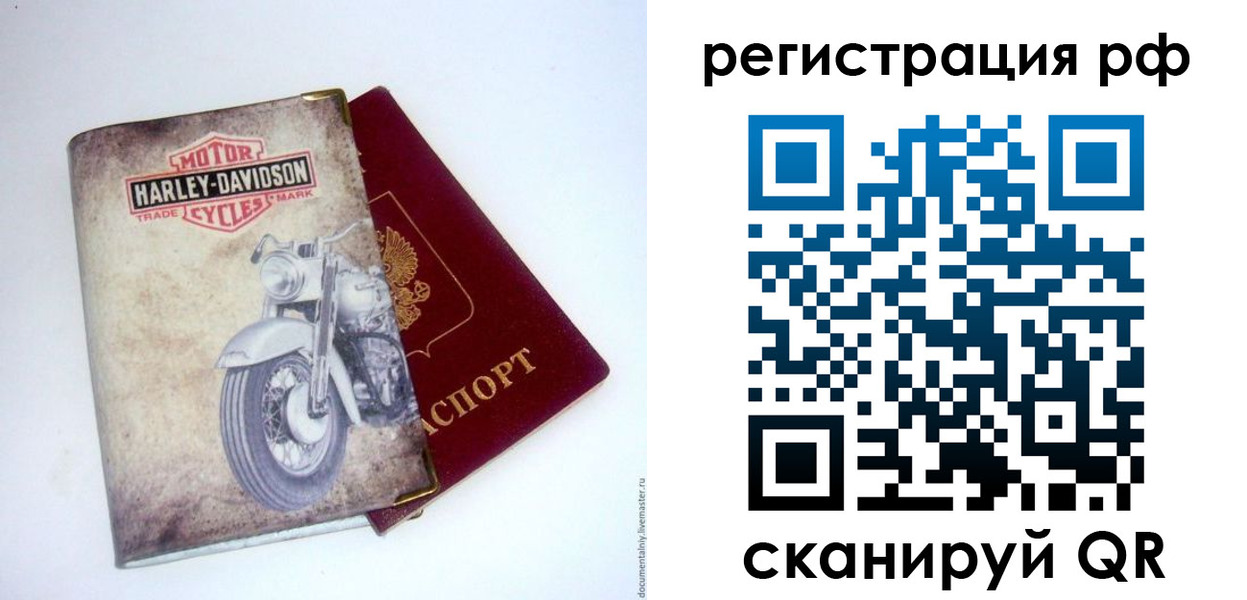прописка от собственника в Дагестанских Огнях