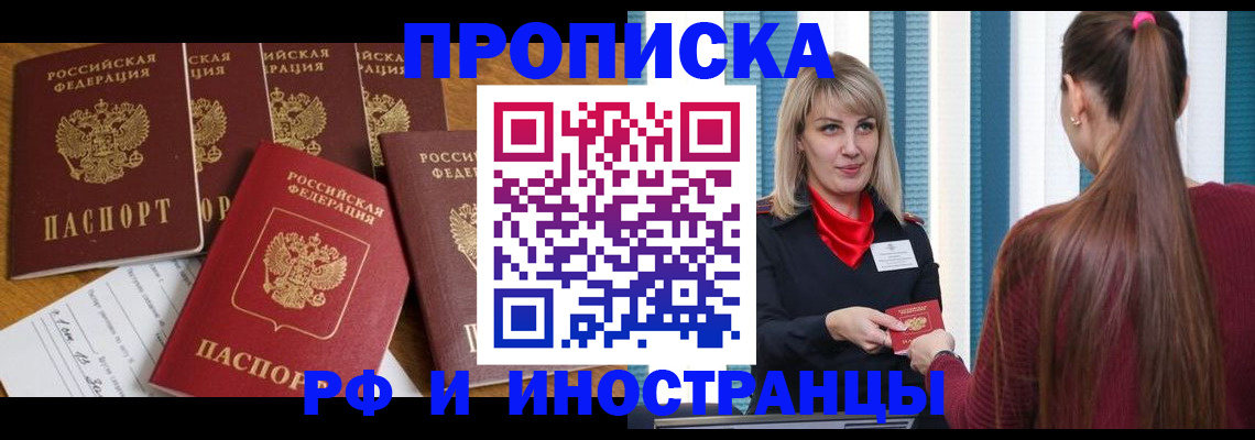 временная регистрация гарантия в Дагестанских Огнях