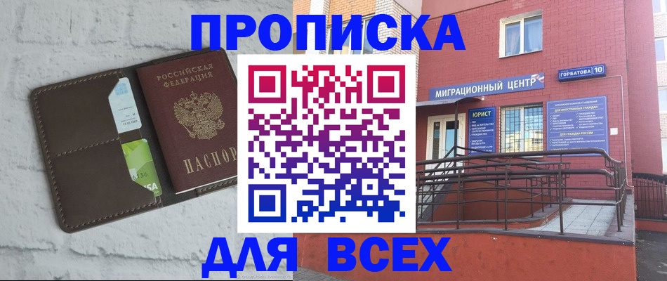 регистрация для школы в Дагестанских Огнях