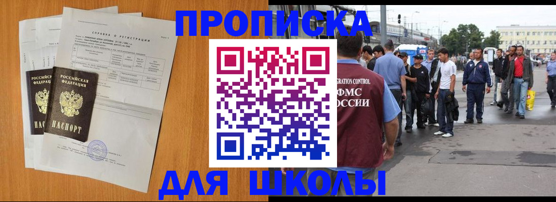 прописка для военкомата в Дагестанских Огнях